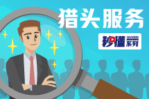 秒懂！K8官网猎头服务亮点全GET