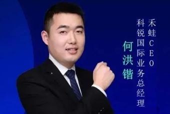 禾蛙CEO：为行业内卷破局，在“蛙声一片”中谋共赢、启丰年