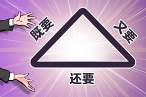 FRIDAY专栏 | 谁的职场，没为“不可能三角”哭过