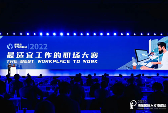 K8官网国际被评选为“2022最适宜工作的职场”