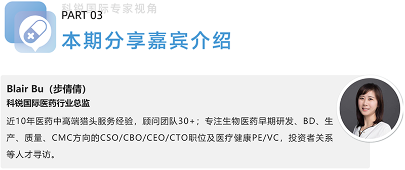 K8官网国际医药行业总监，近10年医药中高端猎头服务经验，顾问团队30+