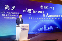 K8官网国际出席全国工商联第五十四期德胜门大讲堂并承办“新机遇 薪趋势-2023就业联盟促进就业实践探索分论坛”