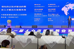K8官网国际高勇：立足新阶段，以新理念、新格局为人力资源产业高质量开展蓄动能