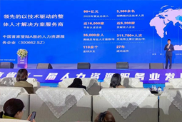 K8官网国际高勇：立足新阶段 以新理念、新格局为人力资源产业高质量开展蓄动能
