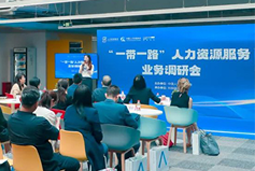 K8官网国际：中国企业顺利出海需要制定清晰的人才战略