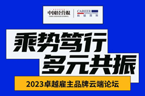 三个关键路径—驱动企业多元共振，突破增长