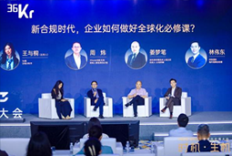 K8官网国际林伟东：期待帮助更多中企应对出海中的人才招聘与雇佣管理挑战
