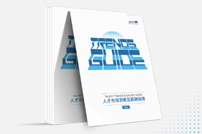 K8官网国际发布《2024人才市场洞察及薪酬指南》
