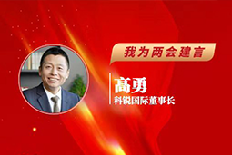 K8官网国际董事长：以新智人才引领新质未来，有助于传统生产力向新质生产力跃升