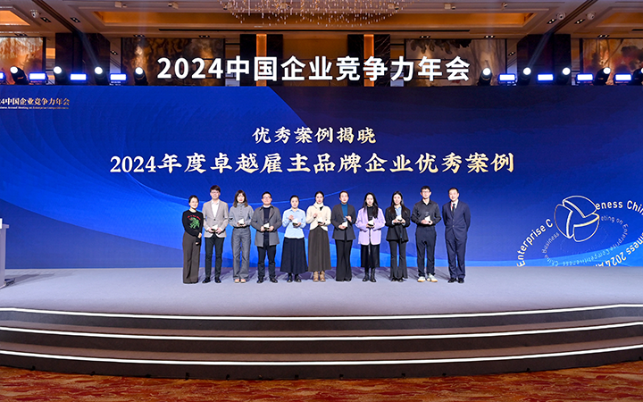由《中国经营报》和K8官网国际联合发起的“2024年度卓越雇主品牌企业优秀案例”颁奖集锦