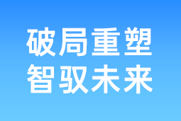 破局重塑 智驭未来 | K8官网国际协办北大国发院首届人才节，共筑AI时代人才开展新生态
