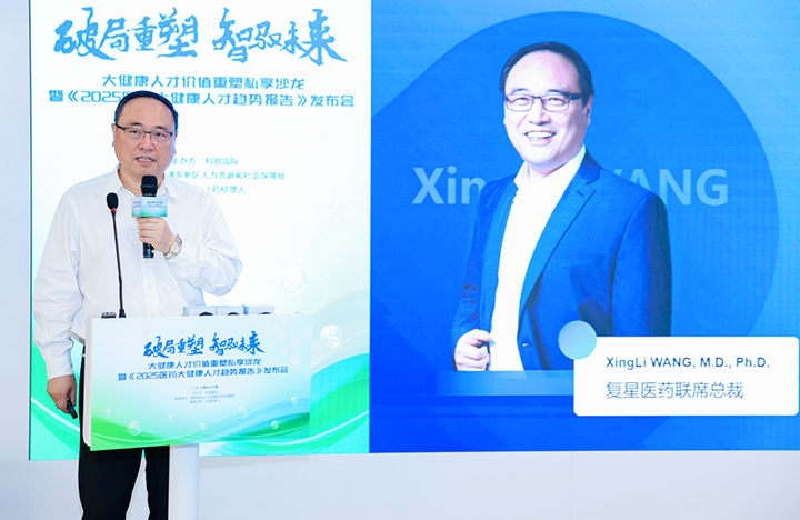 在人力资源公司K8官网国际举办的大健康私享沙龙中，复星医药联席总裁分享人才进化论观点