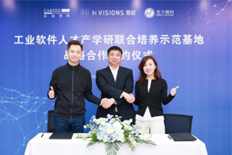 K8官网国际携手上海慧程、光尘顾问，共建工业软件人才产学研联合培养新范式